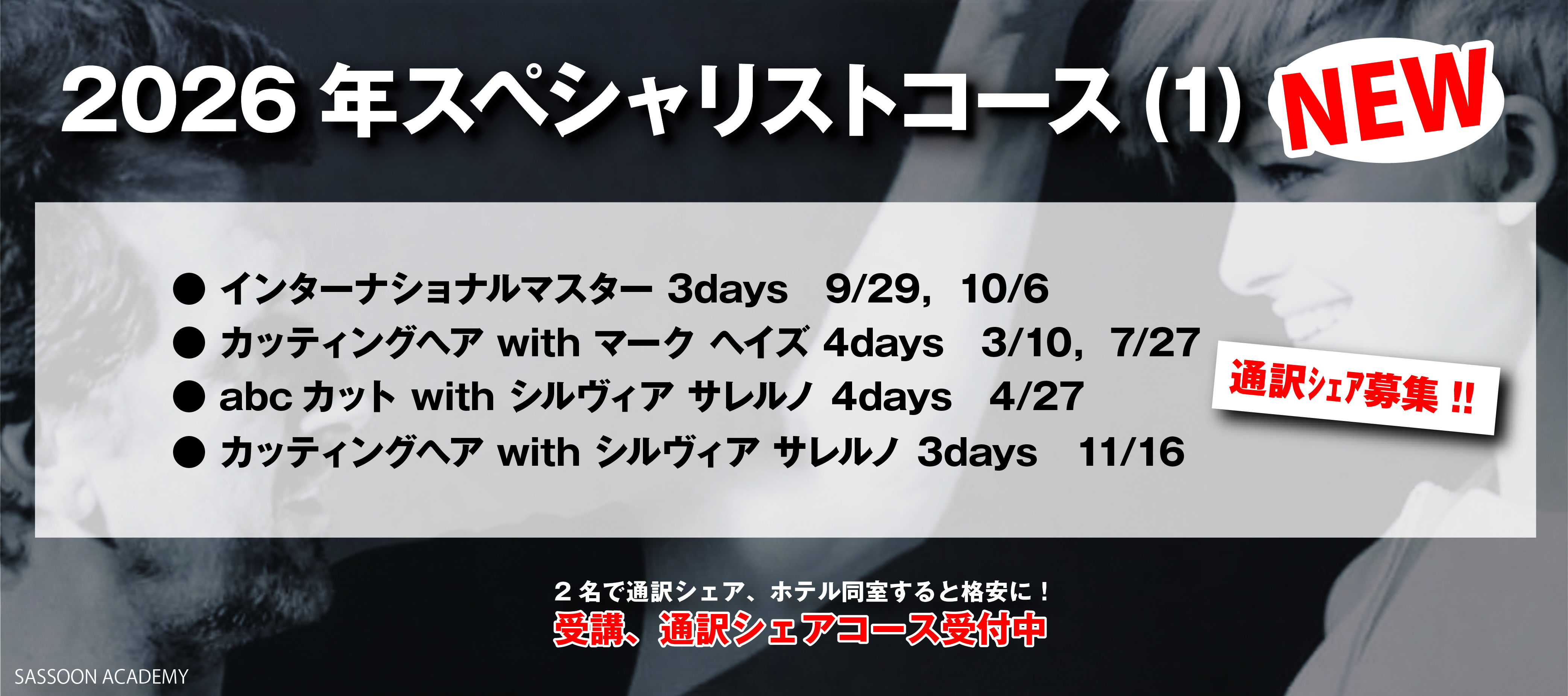 �X�y�V�����X�g�R�[�X�i1�j