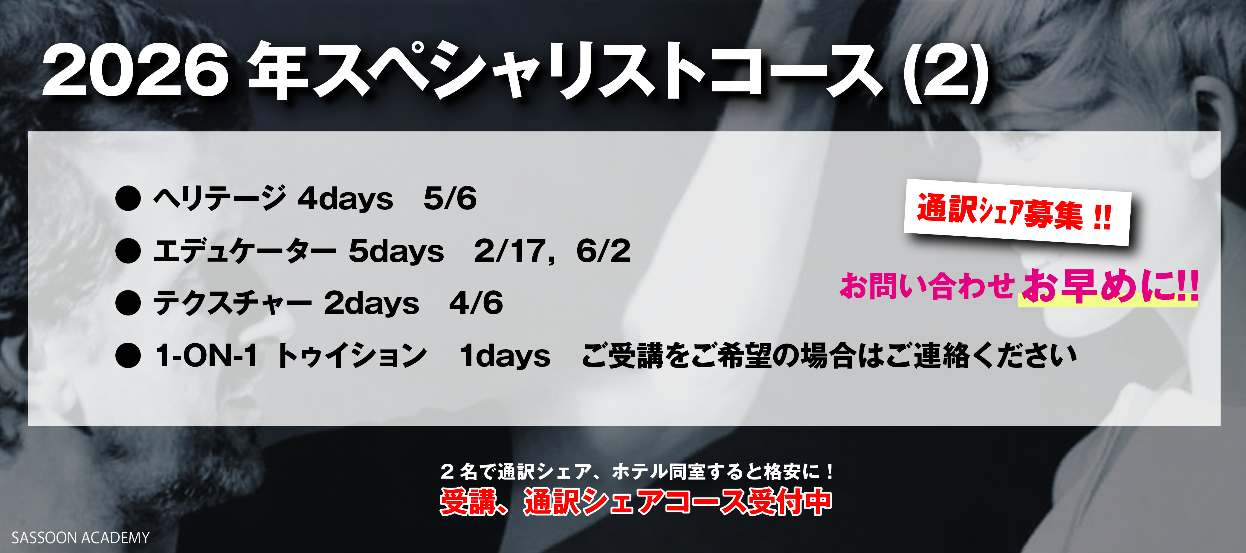 �X�y�V�����X�g�R�[�X�i2�j